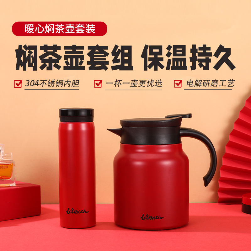 乐千厨暖心焖茶壶套装LQC-TZ013