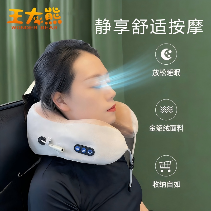 王大熊旅行随身按摩枕WD-J08