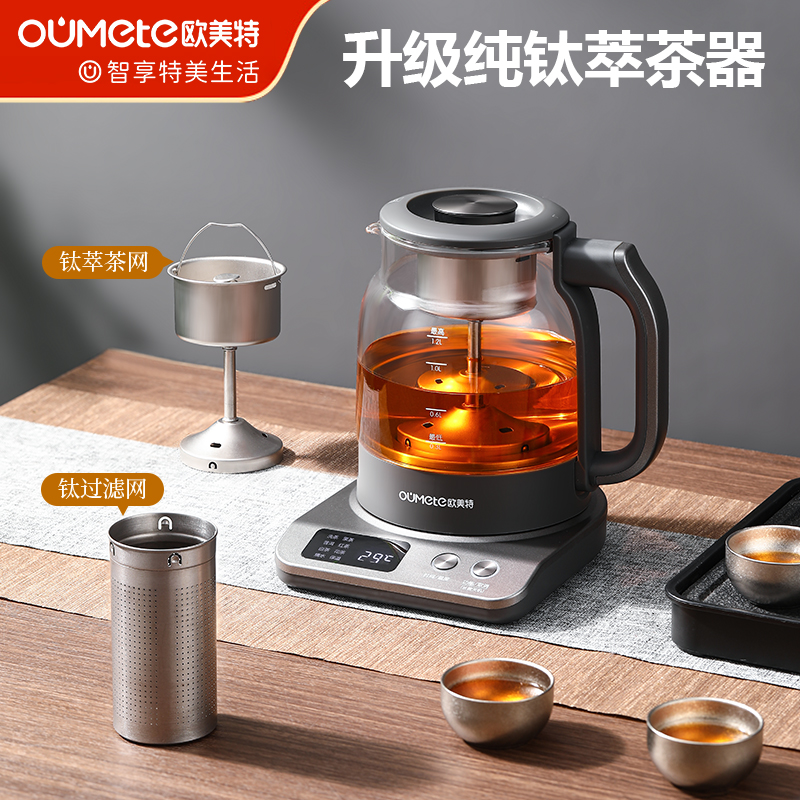 欧美特M-PC1056A纯钛智能煮茶器玻璃花茶壶大容量办公室