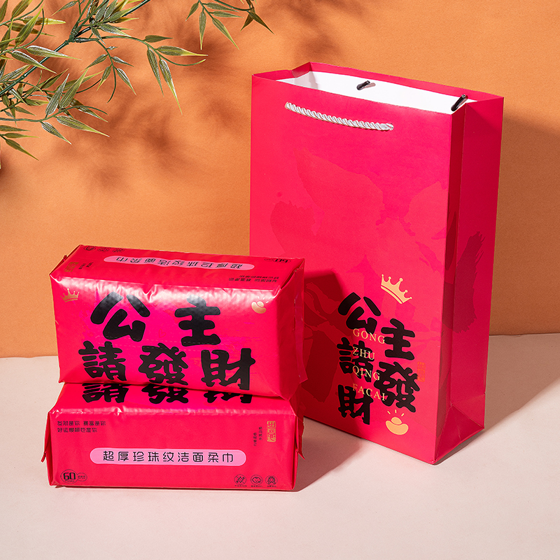 公主请发财组合套装