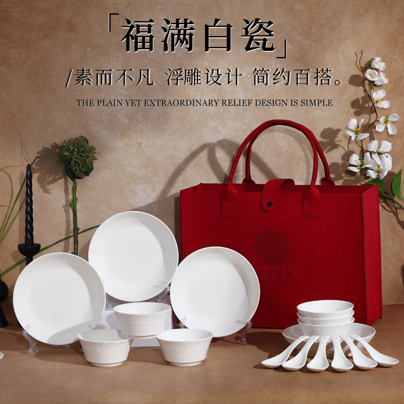 福满白瓷十六件套