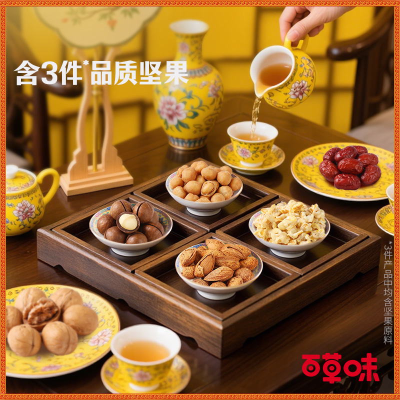 【百草味】罐装坚果零食礼盒-1275g（景和礼）