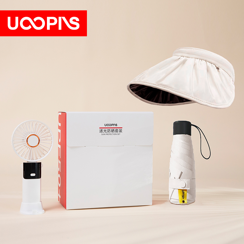 UOOPINS（优品序）防晒贝壳帽+小风扇+黑胶晴雨伞组合