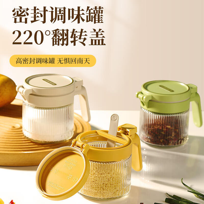 bdo美东密封翻盖调料罐300mlBDO-9981