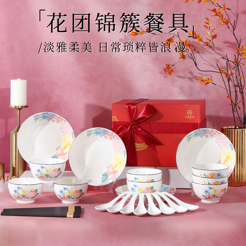 尚陵花团锦簇28件套