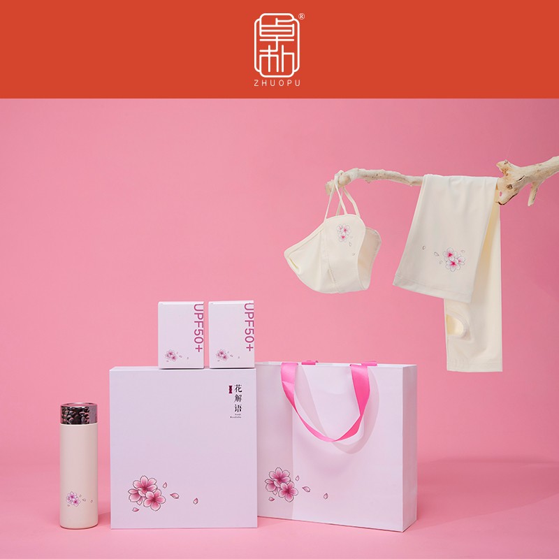 「卓朴」花解语·暖心防晒四件套