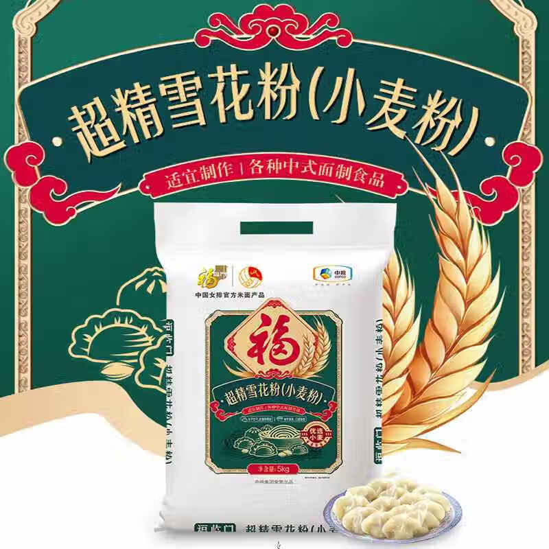 中粮福临门超精雪花粉5kg