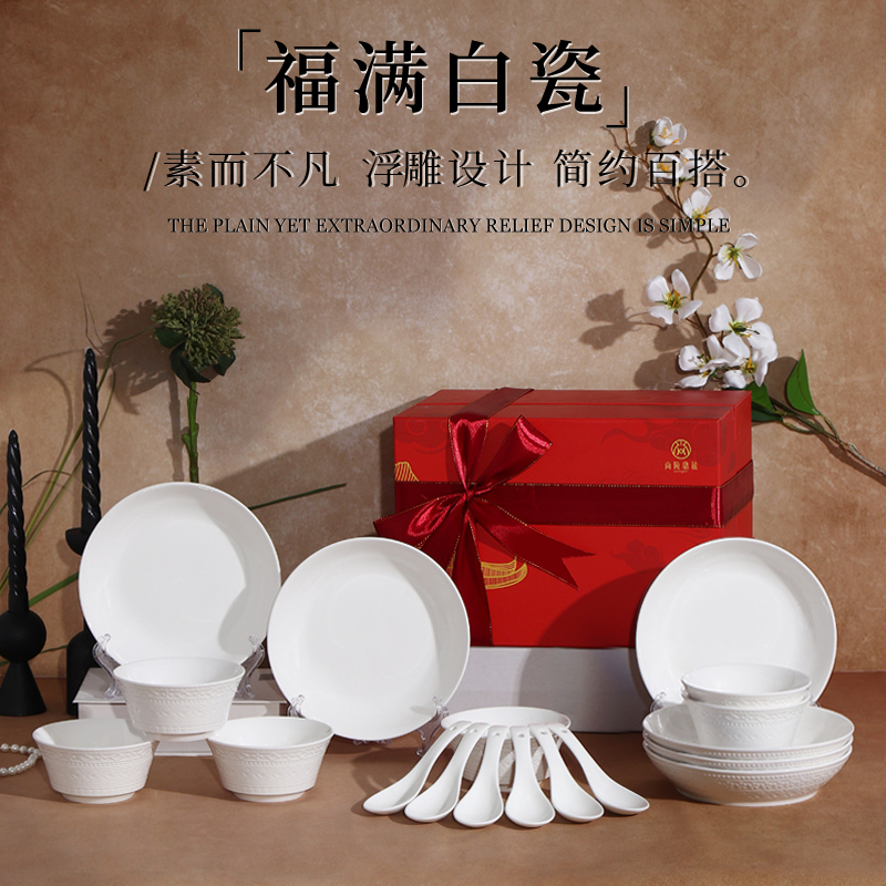 福满白瓷十八件套
