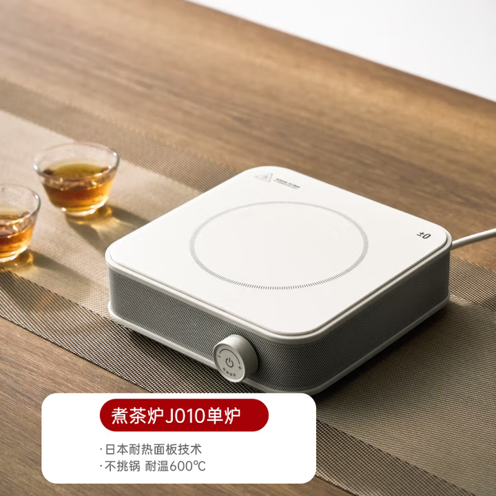 ±0日本正负零煮茶炉电陶炉CKH-J010（单炉）