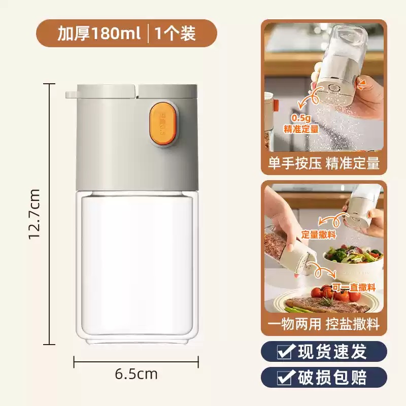 bdo莱昂2.0调料瓶180mlBDO-9990