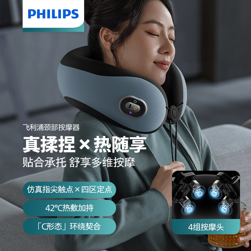 飞利浦颈部按摩器PPM3105N