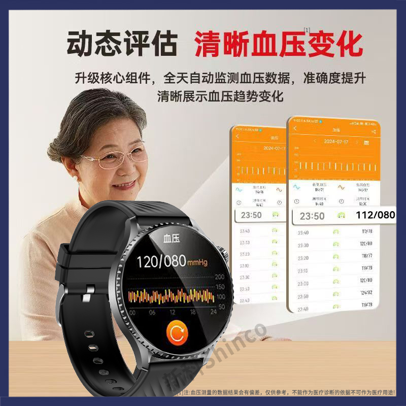 新科运动手环通话智能手表MT78