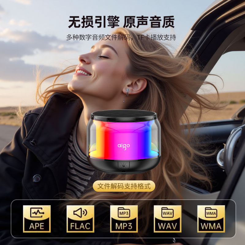 爱国者aigo蓝牙音响T98Max