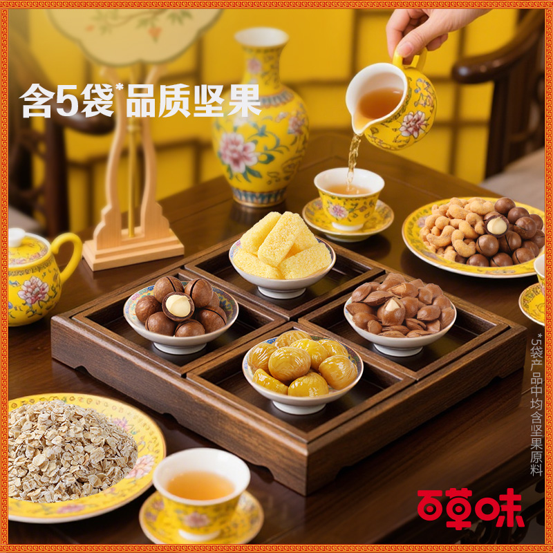 【百草味】坚果零食礼盒-1516g（中和礼）