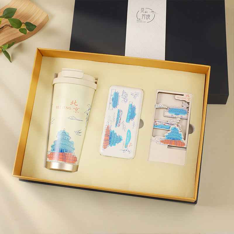 觅芳境-城迹随行・移动电源礼盒(咖啡杯+移动电源+手机支架)