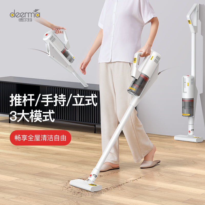 德尔玛吸尘器DX888（有线）