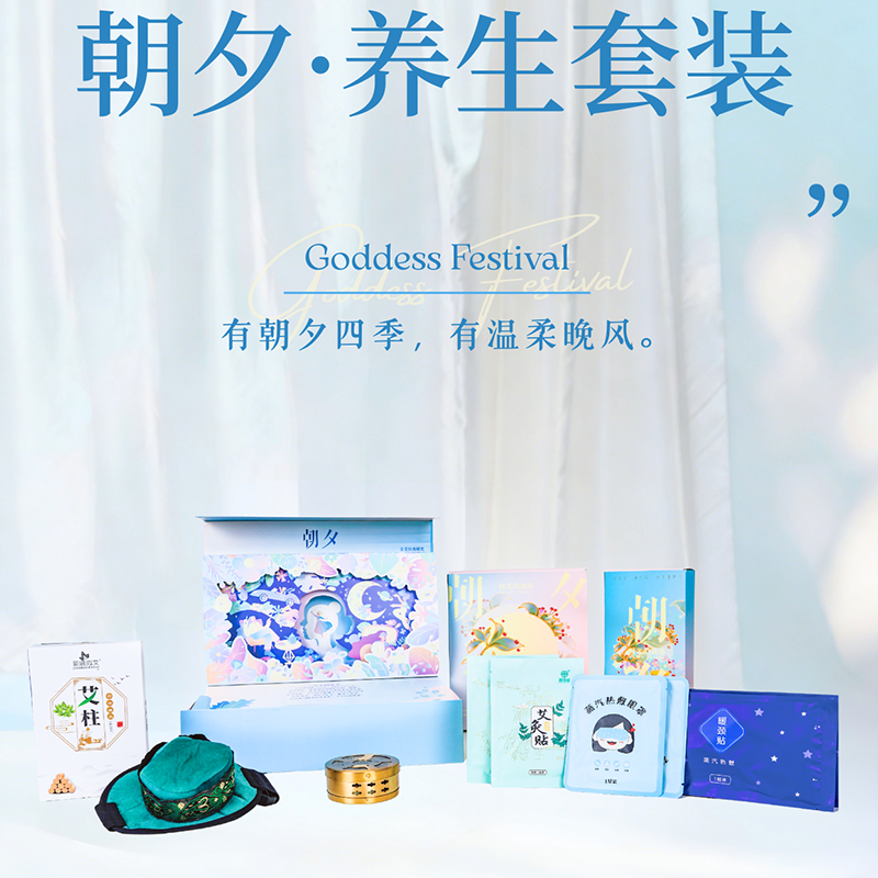 贪吃猫文创2026朝夕·养生套装