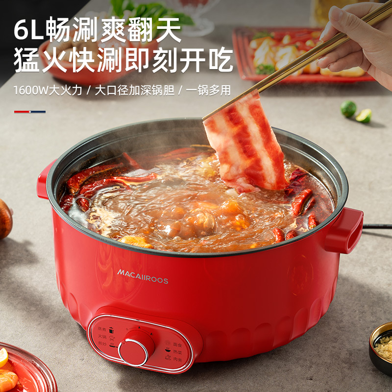 美国迈卡罗多功能电火锅MC-HG682A
