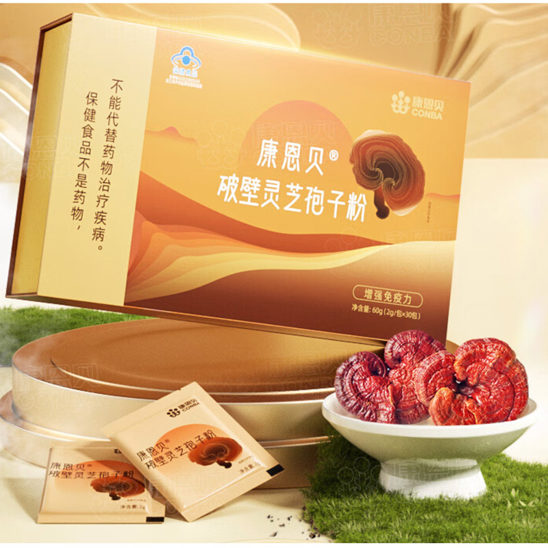 康恩贝牌破壁灵芝孢子粉（30包）