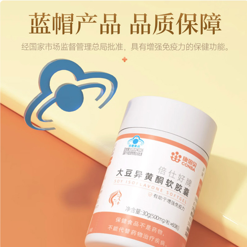 康恩贝大豆异黄酮软胶囊