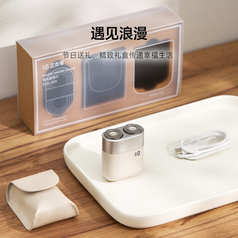 ±0日本正负零电动剃须刀迷你便携款刮胡刀CCS-J010