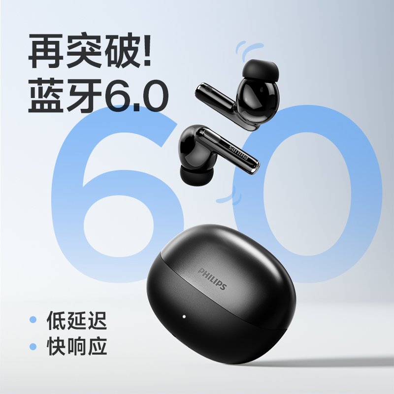 飞利浦入耳式降噪蓝牙耳机TAT1120