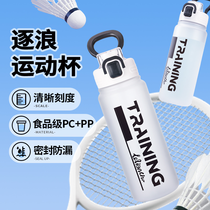 乐千厨逐浪运动杯LQC-B009