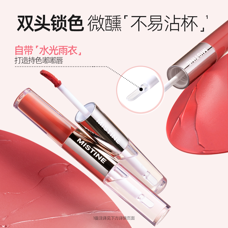 蜜丝婷微醺持色双头唇釉D14黑莓白朗姆【香槟限定】