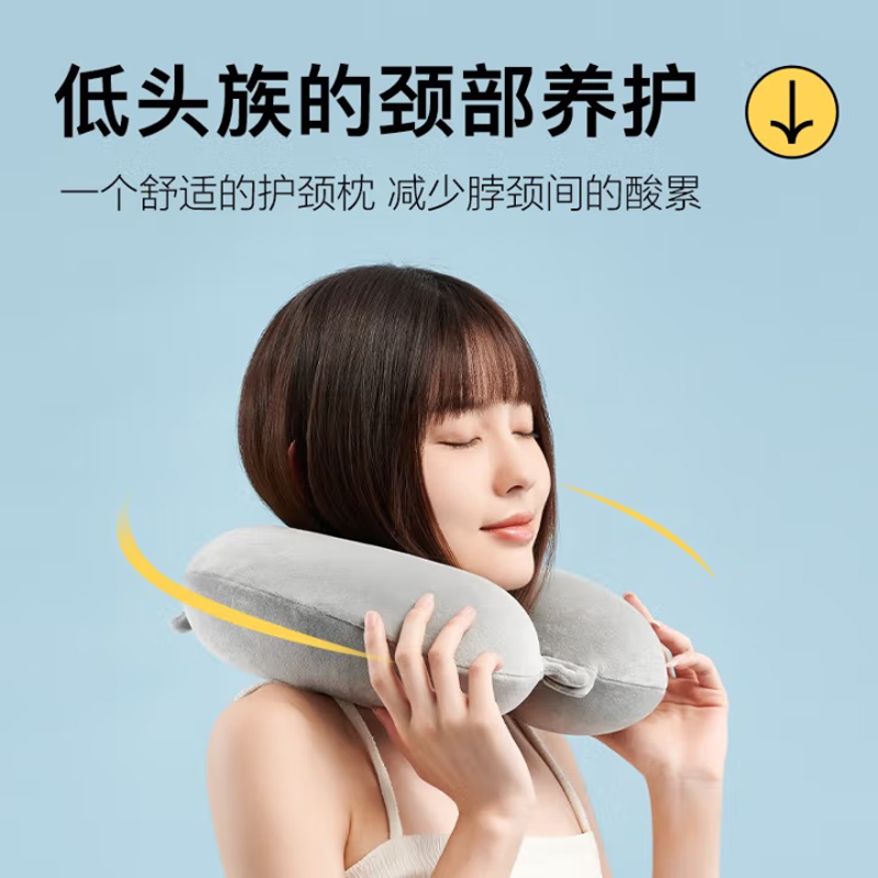 喜临门悠乐护颈U枕