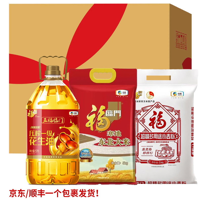 福临门米面油大礼包A