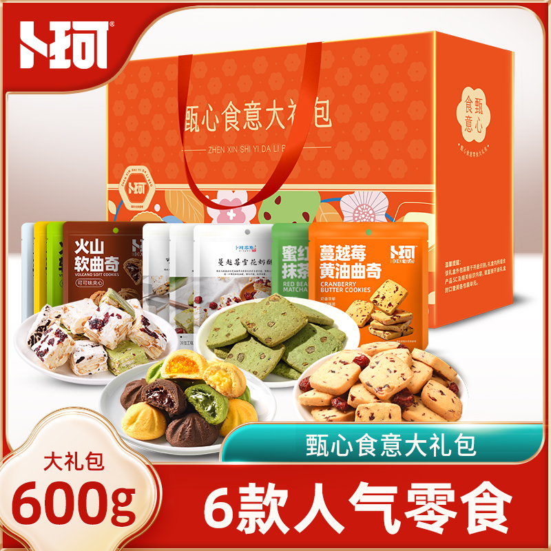 卜珂甄心食意超值礼600克