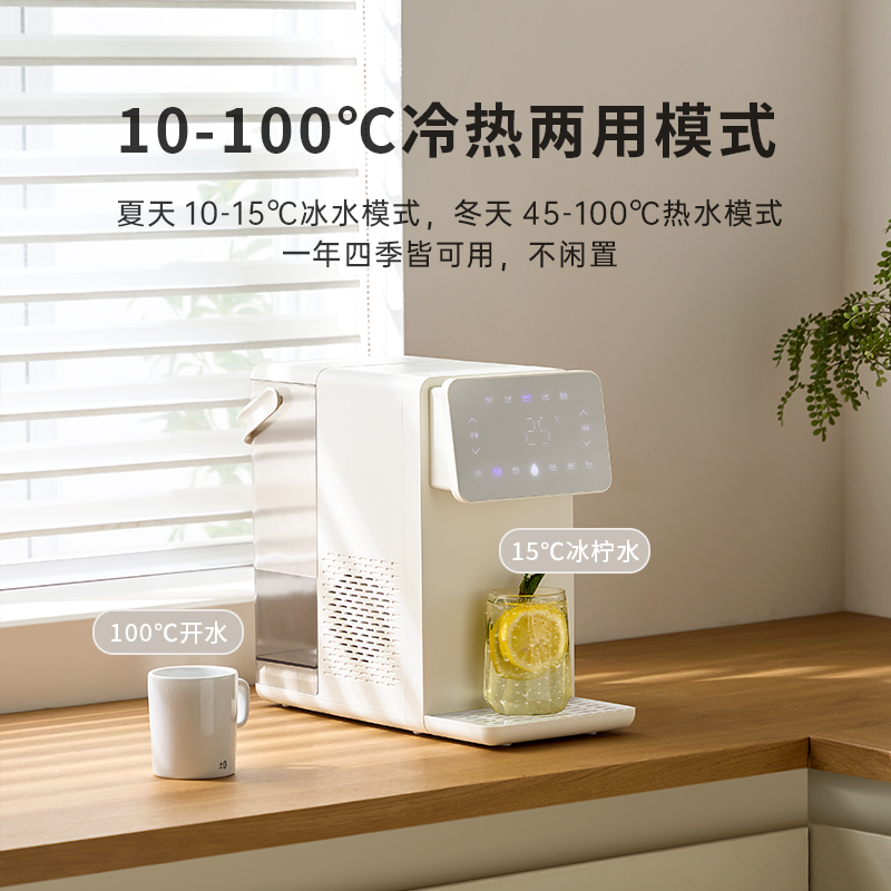 ±0日本正负零冷热饮水机CKP-J130