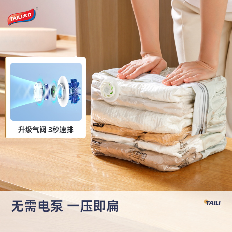 太力真空收纳袋AY938【6中号立体】