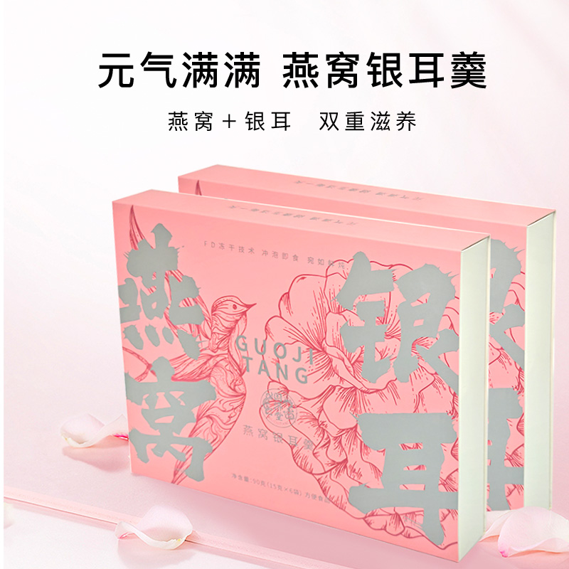 国济堂.元气满满燕窝银耳羹双盒装