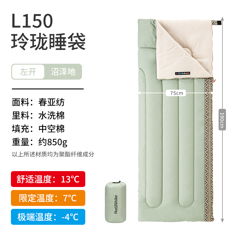 Naturehike挪客玲珑信封睡袋可拼露营单人超轻便携式