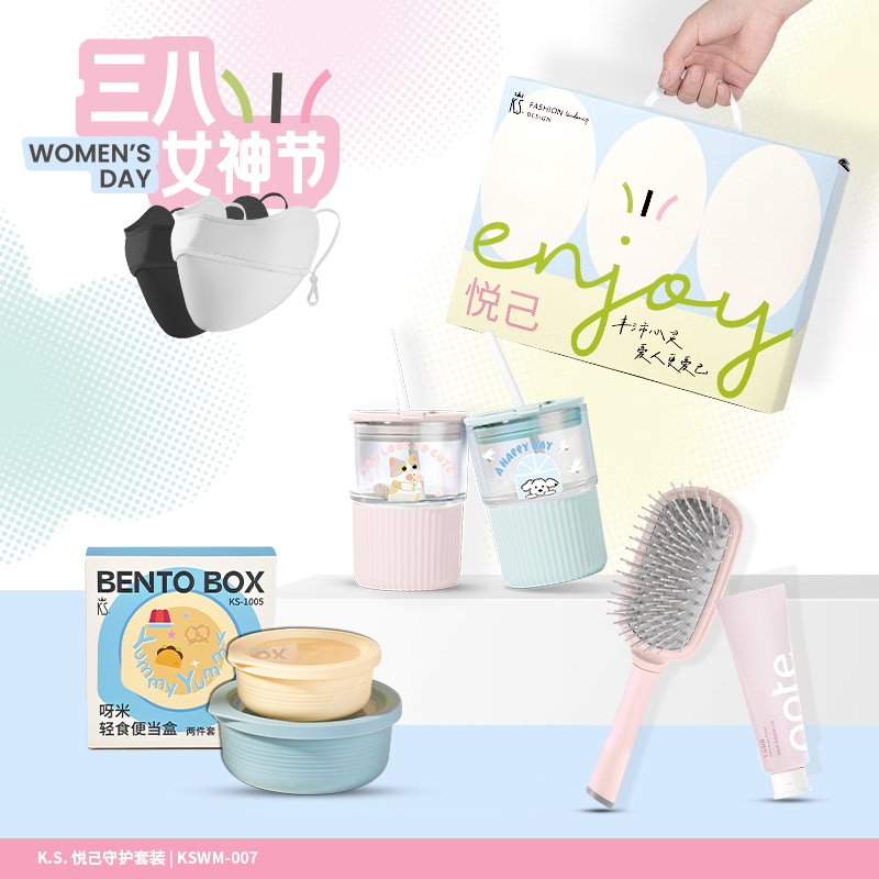 悦己守护套装KSWM-007