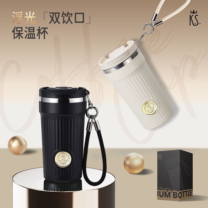 K.S.浮光双饮口保温杯KS-1071