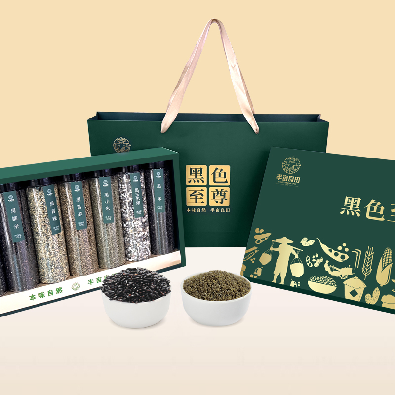 半亩川黑色至尊