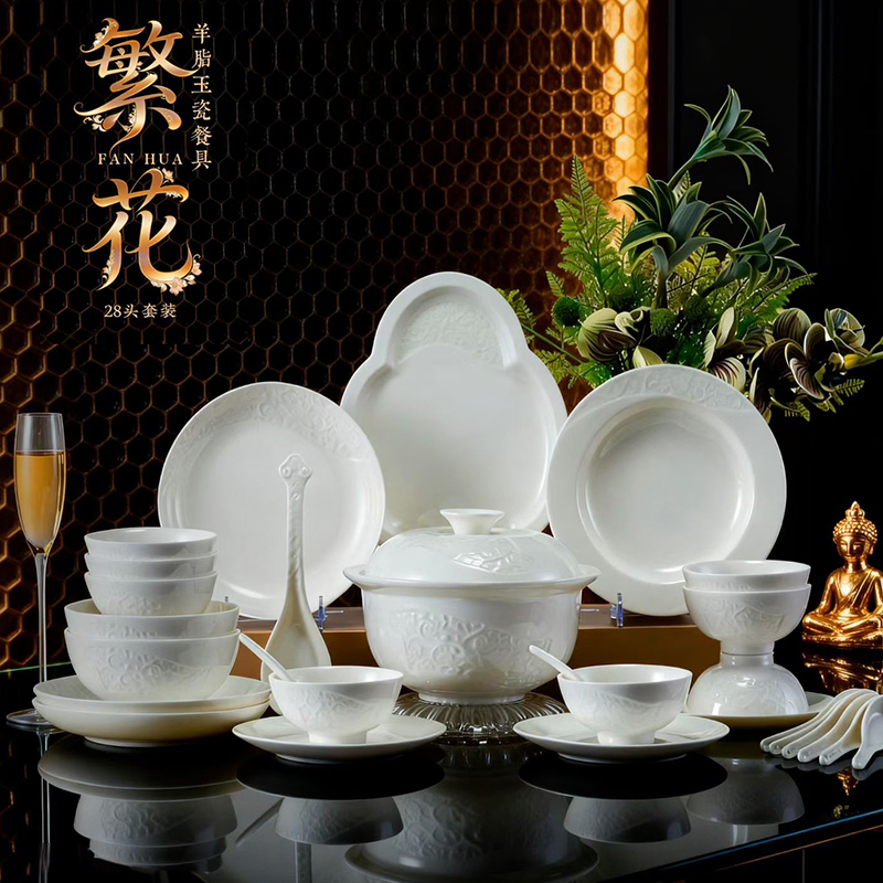 尾桥下窑羊脂玉瓷28头繁花浮雕餐具套装年会礼新年伴手礼送长辈