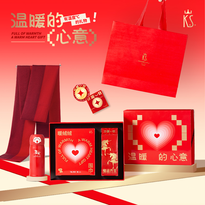 K.S.温暖心意礼盒套装KS-738C