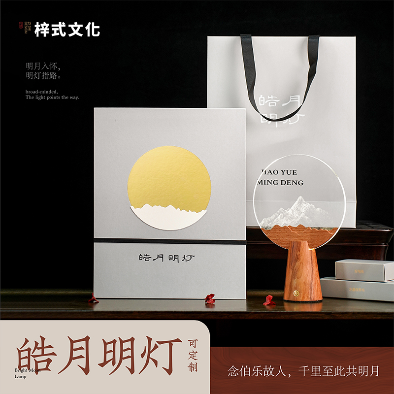 梓式文化皓月·明灯日照金山台灯创意摆件