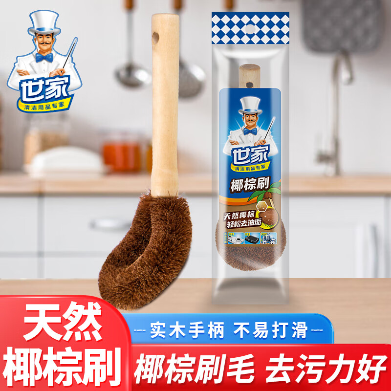 世家椰棕锅刷21048