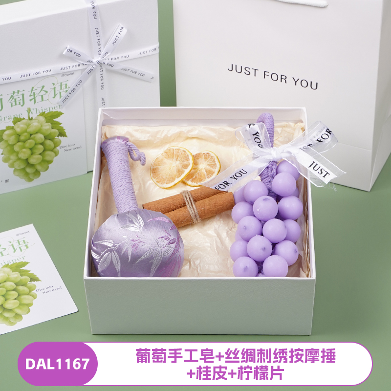 葡萄手工精油皂三八节企业送女员工客户伴手礼套装DAL1166
