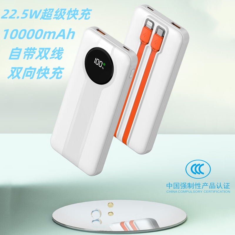 汐屹i01自带线快充移动电源