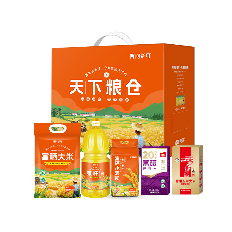 陇间柒月天下粮仓D