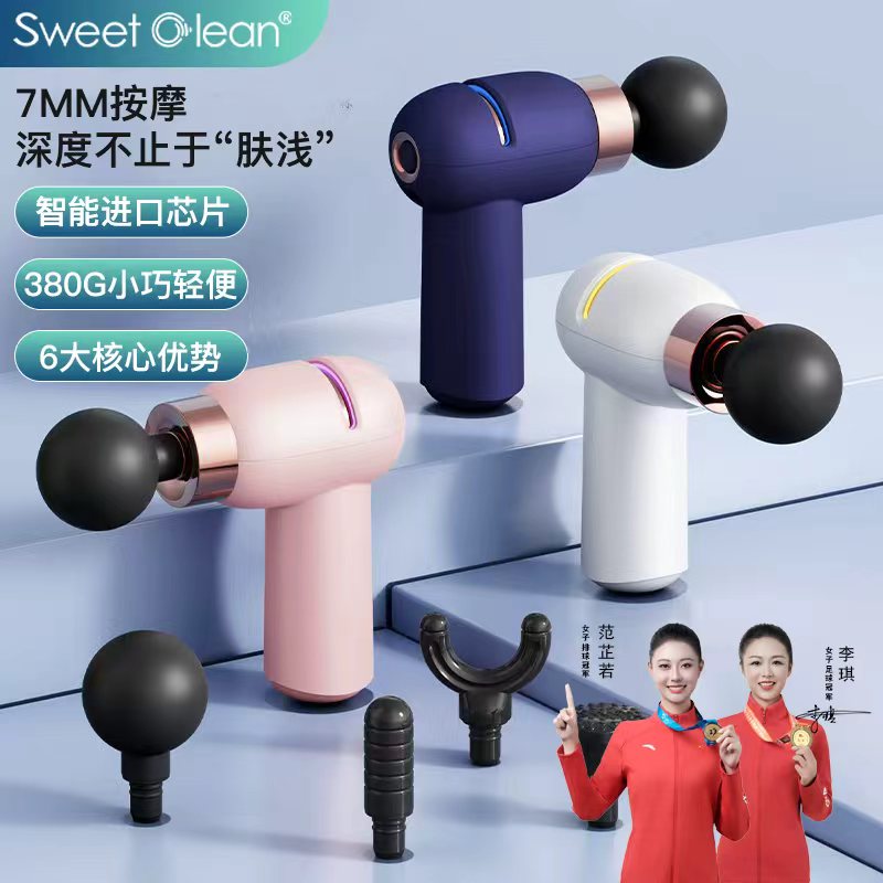 思薇科林多功能筋膜枪合身筋络放松按摩器LC-005