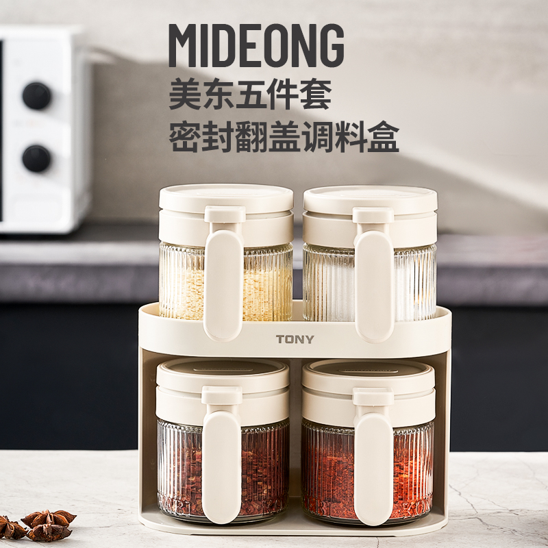 bdo美东调料瓶五件套BDO-9979