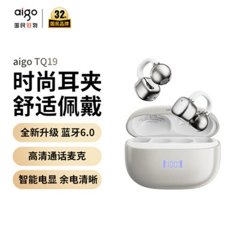 爱国者aigo耳夹式骨传导蓝牙耳机TQ19白色