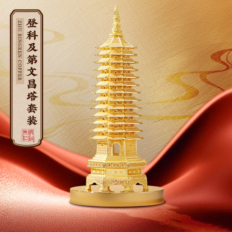 朱炳仁铜登科及第文昌塔套装C110425010017