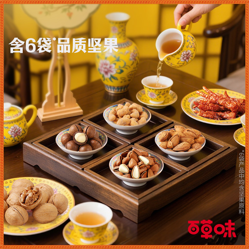 【百草味】坚果零食礼盒-1711g（永和礼）